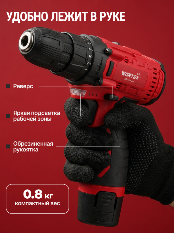 Дрель-шуруповерт аккумуляторная WORTEX LX BD 1213-1 Li (1329350) - Фото 7