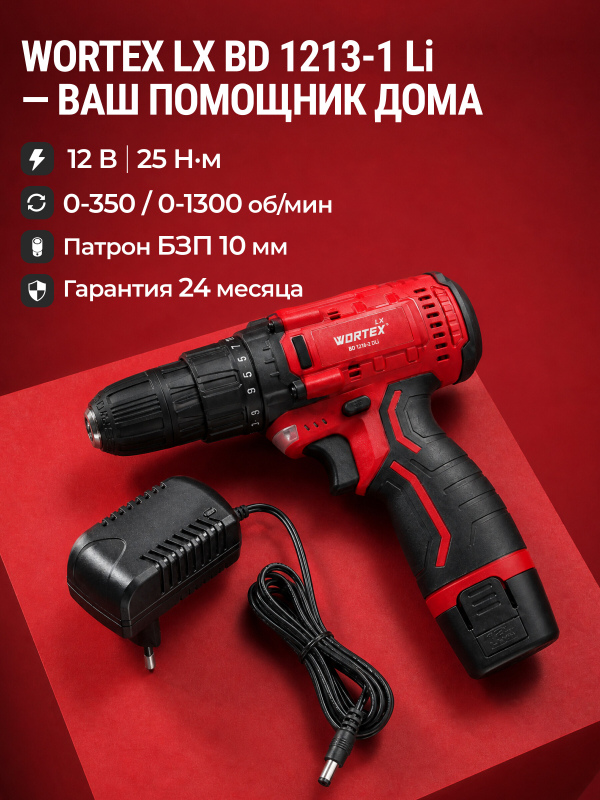 Дрель-шуруповерт аккумуляторная WORTEX LX BD 1213-1 Li (1329350) - Фото 9