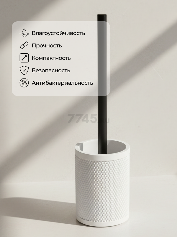 Ершик для унитаза PERFECTO LINEA Pure Serenity белый (35-710104) - Фото 5