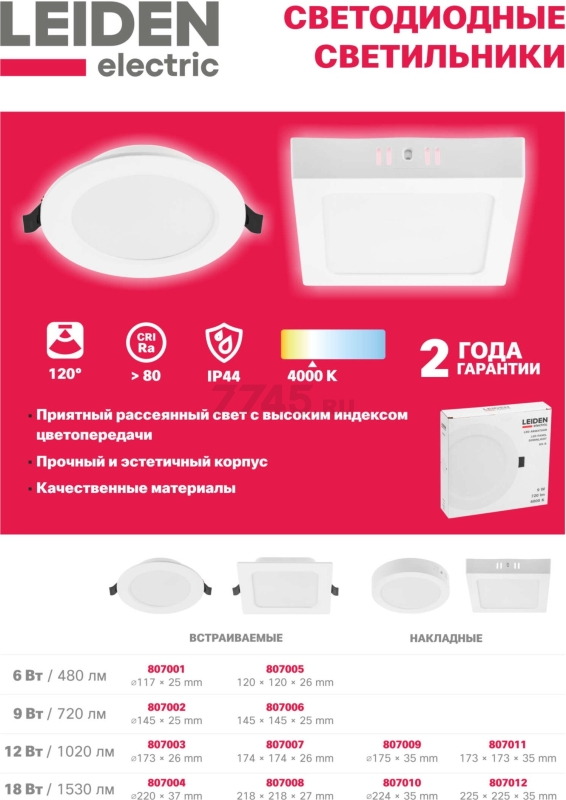 Светильник накладной светодиодный 12 Вт 4000К LEIDEN ELECTRIC SFS-S квадрат (807011) - Фото 6