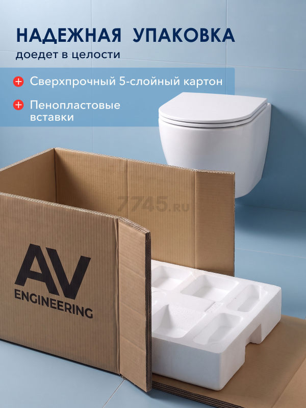 Унитаз подвесной AV ENGINEERING Comfort X2 (AVWHR203X2) - Фото 10