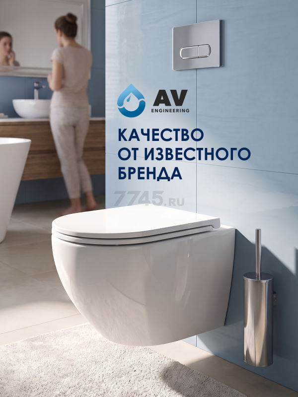 Унитаз подвесной AV ENGINEERING Comfort X2 (AVWHR203X2) - Фото 11