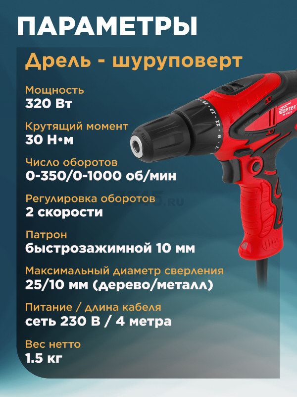 Набор инструмента шлифмашина угловая (болгарка) WORTEX AG 1209-3 и дрель-шуруповерт DR 1023 D (1329385) - Фото 5