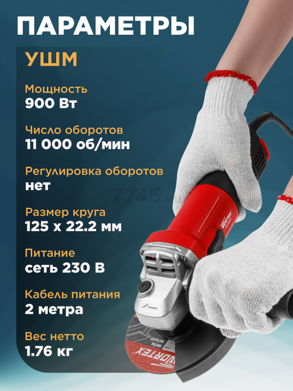 Набор инструмента шлифмашина угловая (болгарка) WORTEX AG 1209-3 и дрель-шуруповерт DR 1023 D (1329385) - Фото 4