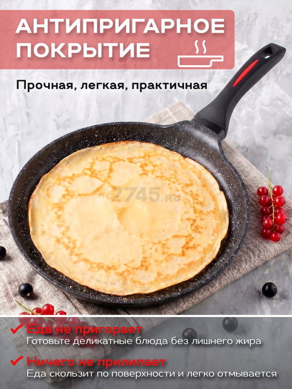Сковорода блинная алюминиевая 24 см PERFECTO LINEA Chef (55-242100) - Фото 2