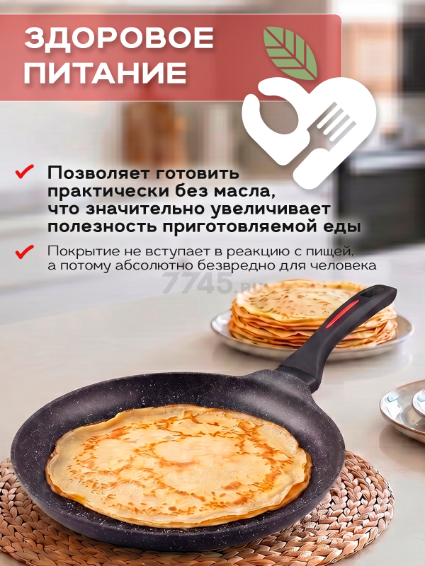 Сковорода блинная алюминиевая 24 см PERFECTO LINEA Chef (55-242100) - Фото 3