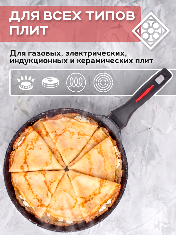 Сковорода блинная алюминиевая 24 см PERFECTO LINEA Chef (55-242100) - Фото 4