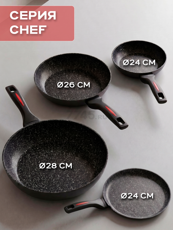 Сковорода блинная алюминиевая 24 см PERFECTO LINEA Chef (55-242100) - Фото 9