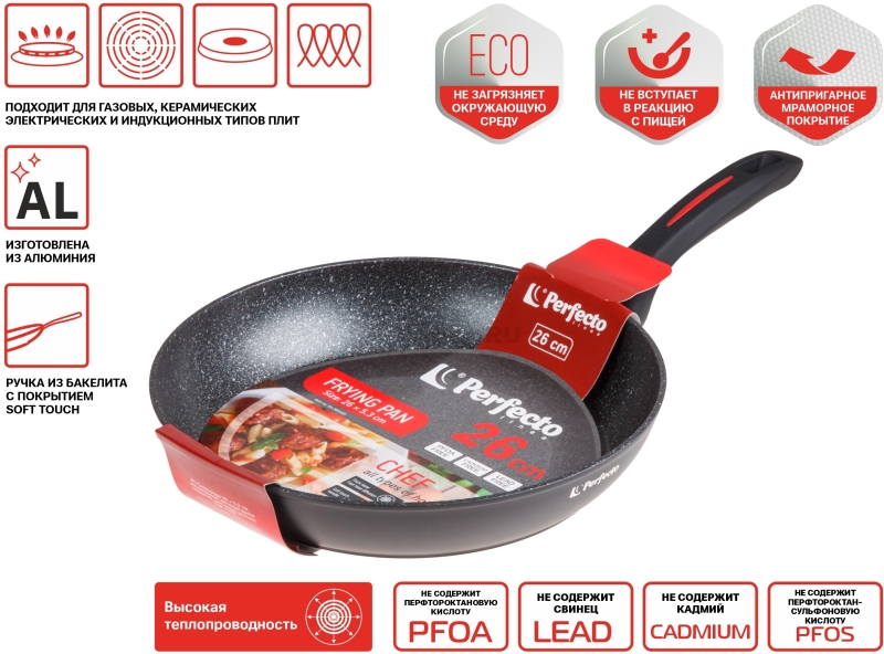 Сковорода алюминиевая 26 см PERFECTO LINEA Chef (55-265310) - Фото 5