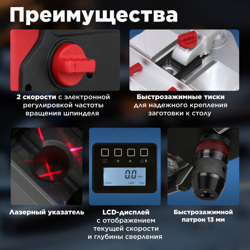 Станок сверлильный WORTEX DB 1305 (1318399) - Фото 2