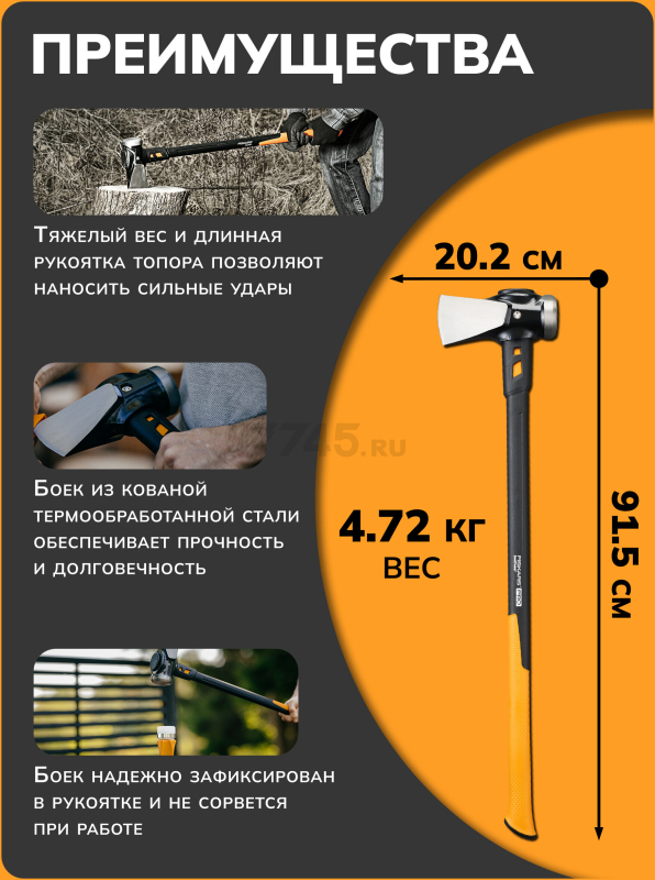 Топор-колун 4,9 кг FISKARS XXL (1020220) - Фото 2