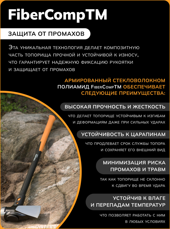 Топор-колун 4,9 кг FISKARS XXL (1020220) - Фото 3