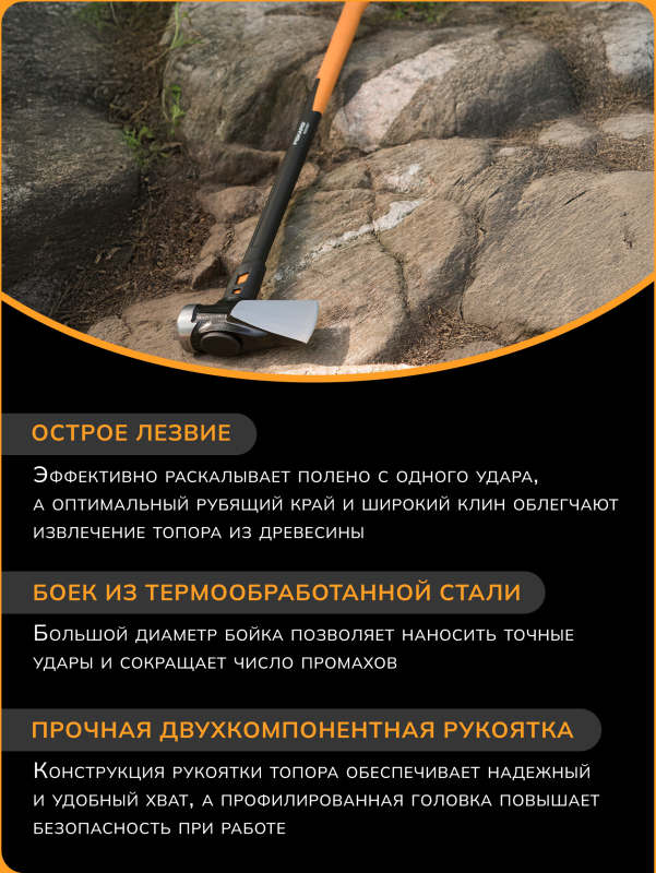 Топор-колун 4,9 кг FISKARS XXL (1020220) - Фото 5