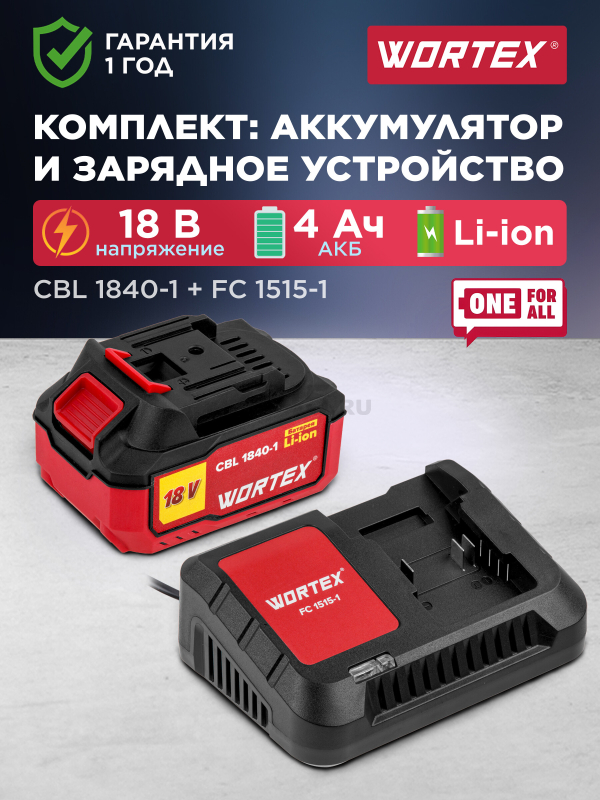 Комплект аккумулятор 18В 4Ач 2 штуки и зарядное устройство WORTEX XLT SET (1329413)