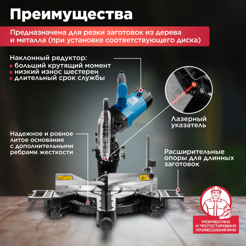 Пила торцовочная BULL CM 2502 (0325361) - Фото 2
