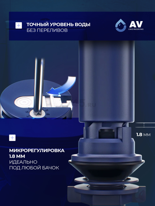 Сливная арматура для унитаза AV ENGINEERING (AVE129700PL) - Фото 3