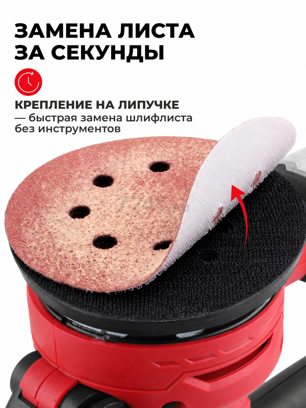 Шлифмашина эксцентриковая (орбитальная) WORTEX RS 1245 E (1333395) - Фото 4