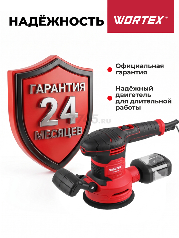 Шлифмашина эксцентриковая (орбитальная) WORTEX RS 1245 E (1333395) - Фото 9