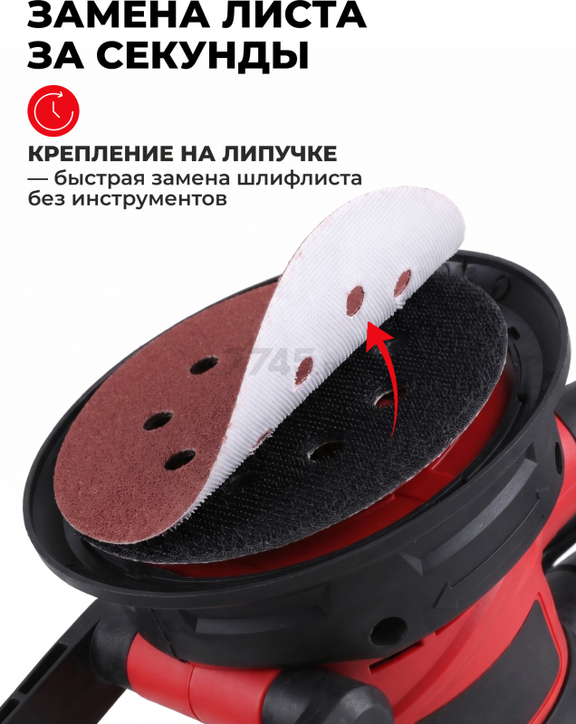 Шлифмашина эксцентриковая (орбитальная) WORTEX LX RS 1245-1 E (1333377) - Фото 4