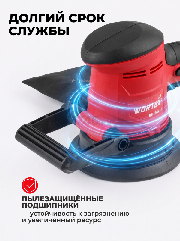 Шлифмашина эксцентриковая (орбитальная) WORTEX LX RS 1245-1 E (1333377) - Фото 5