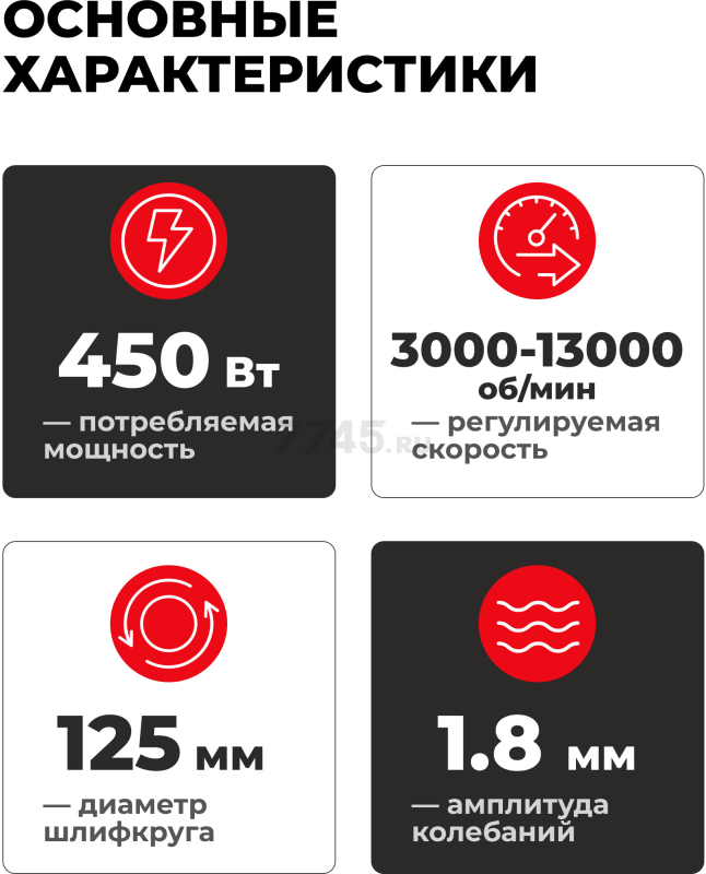 Шлифмашина эксцентриковая (орбитальная) WORTEX LX RS 1245-1 E (1333377) - Фото 6