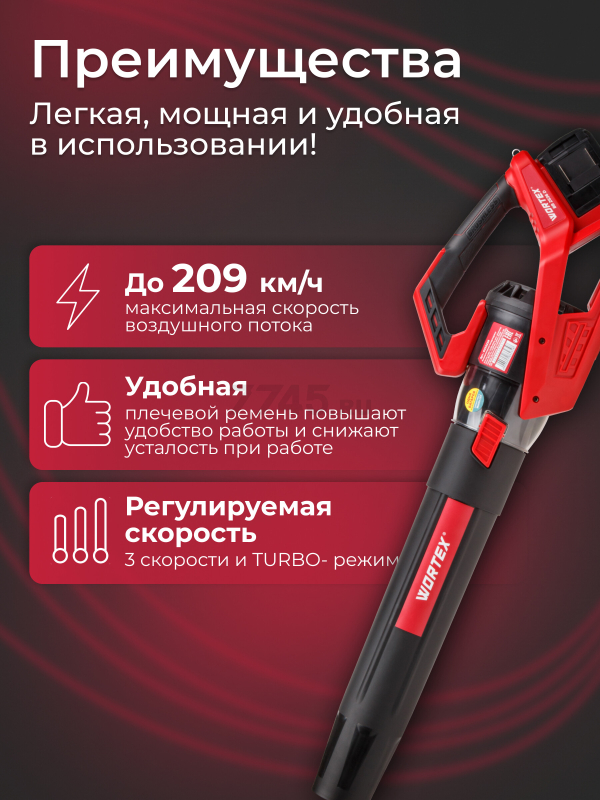 Воздуходувка аккумуляторная WORTEX BB 2536 D XLT SET (1333405) - Фото 4