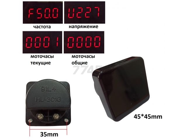 Вольтметр для генератора ECO PE-3000RSI (PE-3000RSI-1015)