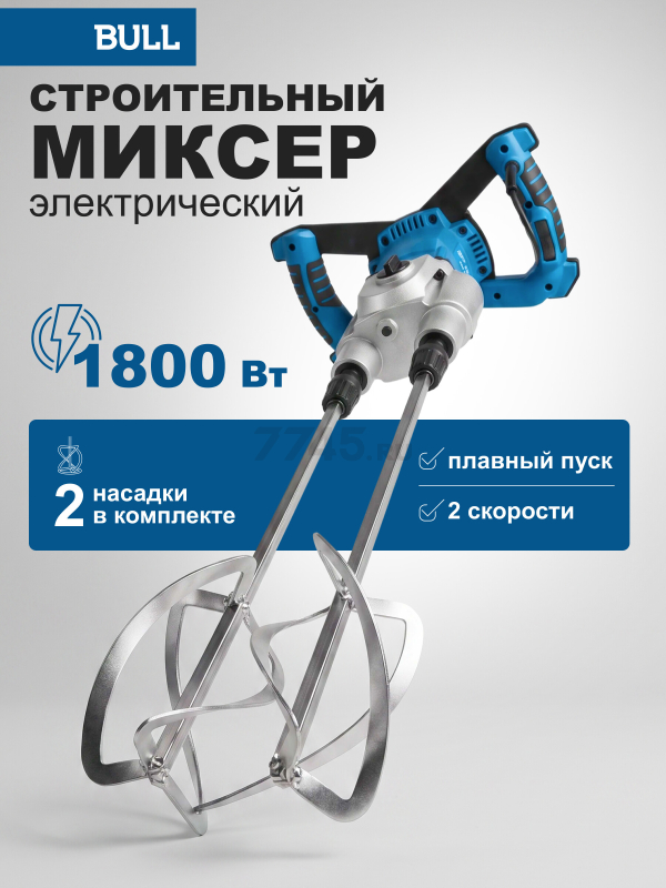 Миксер строительный BULL BM 1618 (0304362)