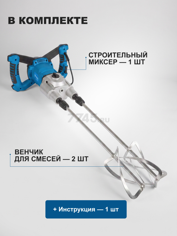 Миксер строительный BULL BM 1618 (0304362) - Фото 3