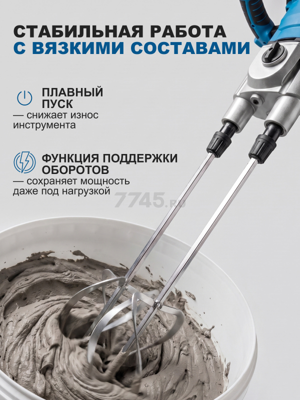 Миксер строительный BULL BM 1618 (0304362) - Фото 5