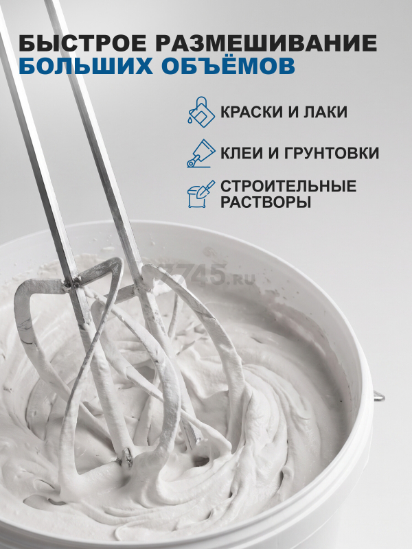 Миксер строительный BULL BM 1618 (0304362) - Фото 7