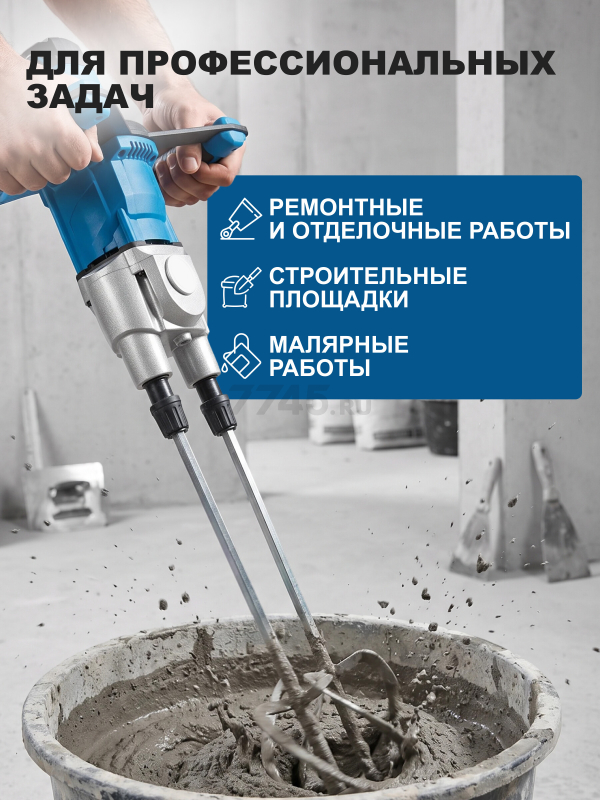 Миксер строительный BULL BM 1618 (0304362) - Фото 9