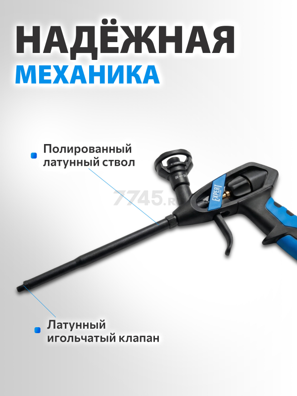 Пистолет для монтажной пены STARTUL Expert (SE4059) - Фото 4