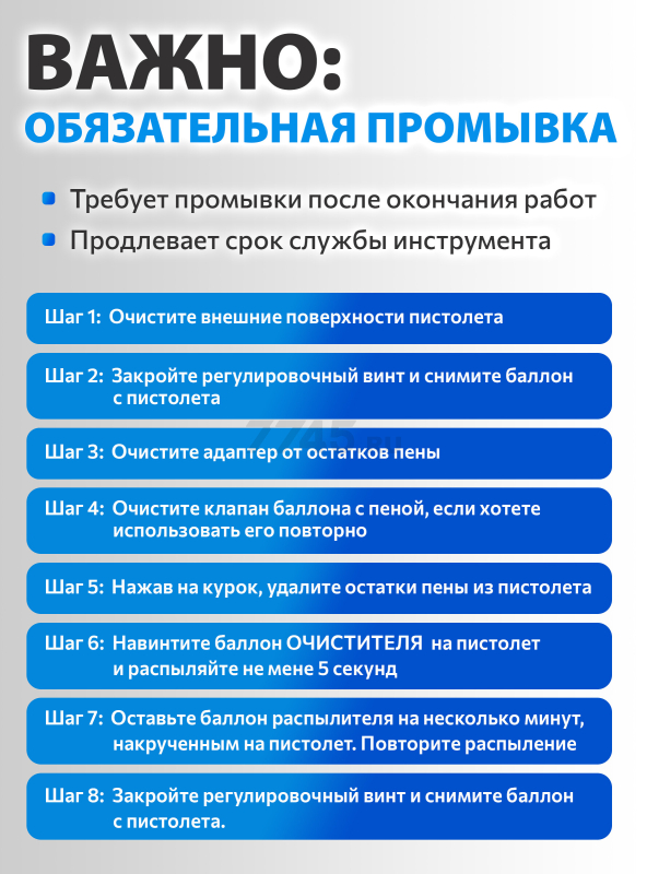 Пистолет для монтажной пены STARTUL Expert (SE4059) - Фото 8