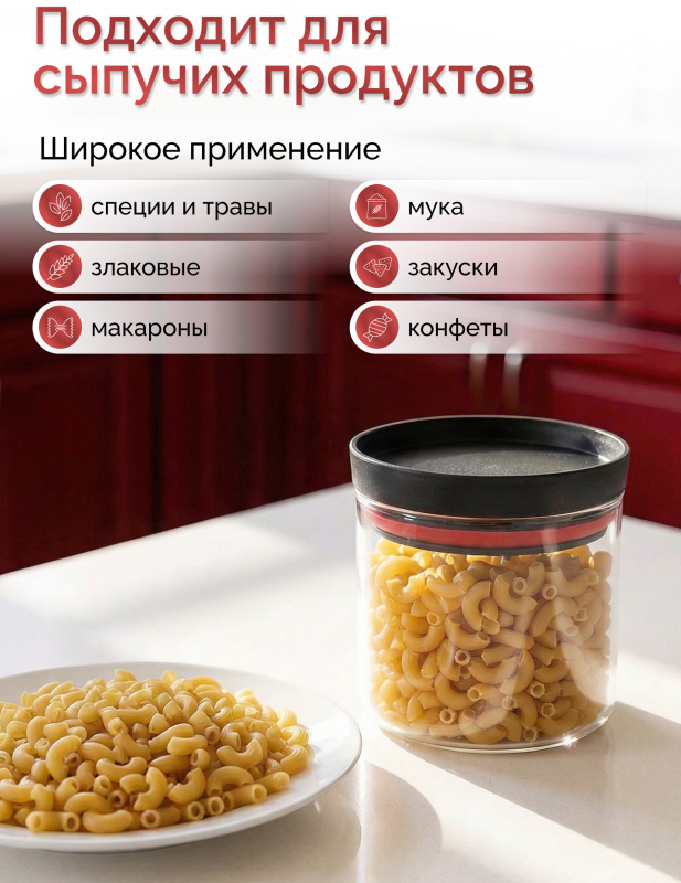 Банка стеклянная для сыпучих продуктов PERFECTO LINEA Chef 500 мл (34-109500) - Фото 2