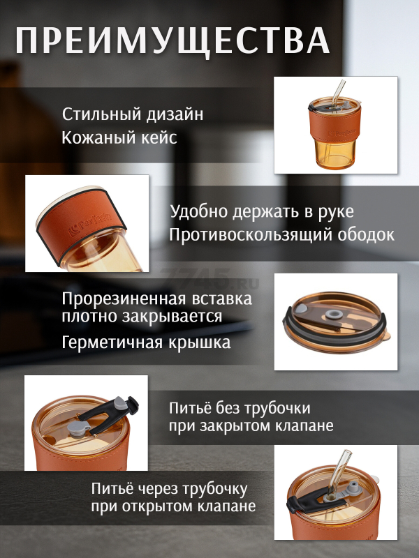 Стакан стеклянный для напитков с трубочкой и капхолдером PERFECTO LINEA Amber 400 мл (31-400201) - Фото 2