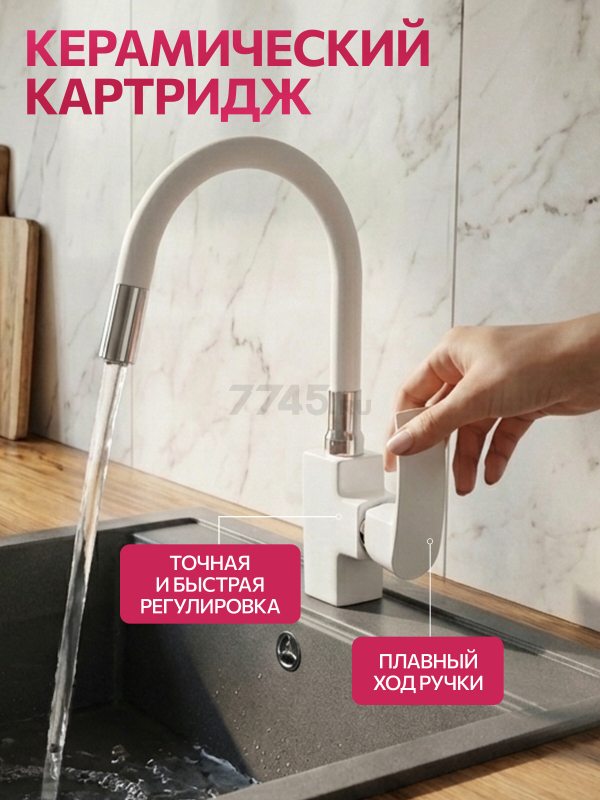 Смеситель для кухни ECONOCE серия 270 белый (EC0274WT) - Фото 3