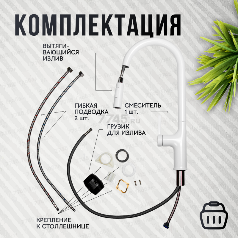 Смеситель для кухни A-FIVE Lotus белый (А5-0725) - Фото 4
