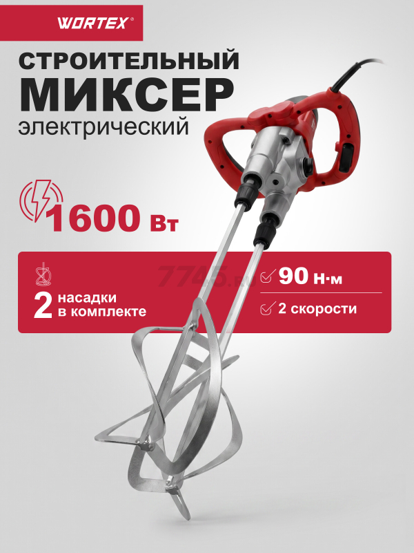 Миксер строительный WORTEX MX 1416-1 D (1304378)