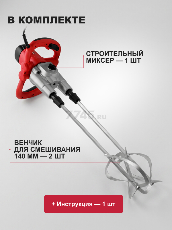 Миксер строительный WORTEX MX 1416-1 D (1304378) - Фото 3
