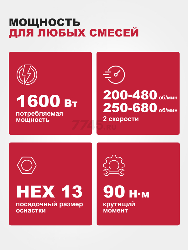 Миксер строительный WORTEX MX 1416-1 D (1304378) - Фото 5