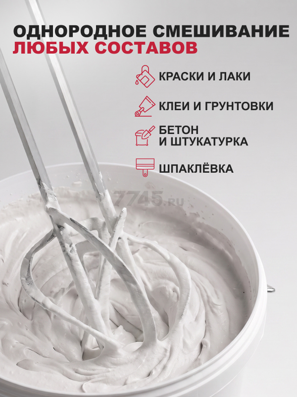 Миксер строительный WORTEX MX 1416-1 D (1304378) - Фото 6