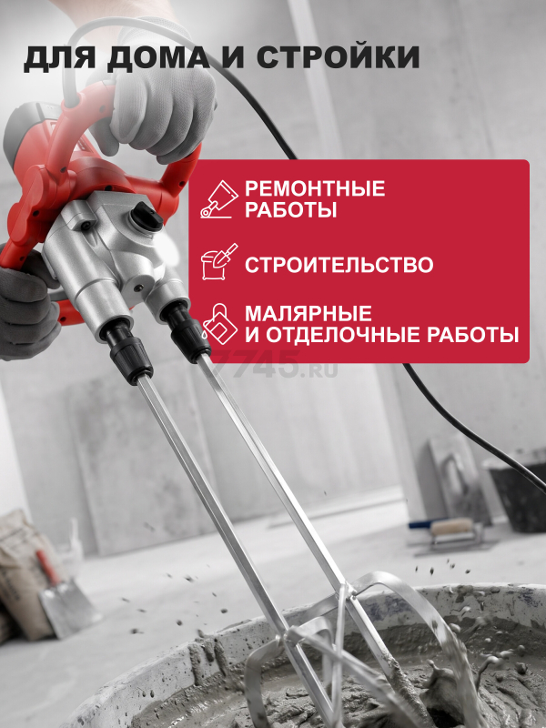 Миксер строительный WORTEX MX 1416-1 D (1304378) - Фото 9