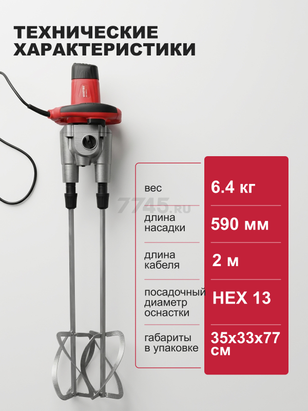 Миксер строительный WORTEX MX 1416-1 D (1304378) - Фото 10