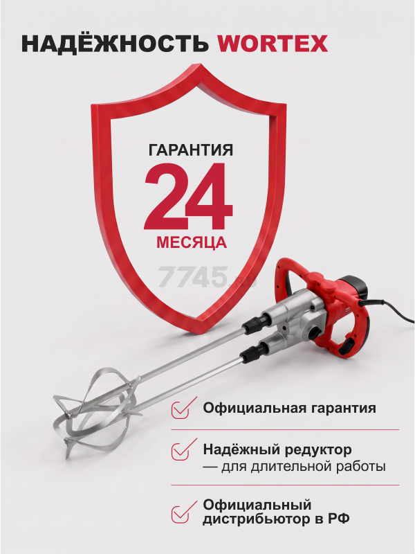 Миксер строительный WORTEX MX 1416-1 D (1304378) - Фото 11