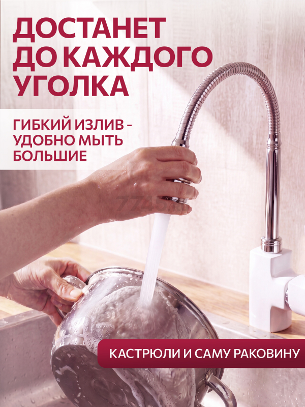 Смеситель для кухни ECONOCE серия 270 белый (EC0275WT) - Фото 2
