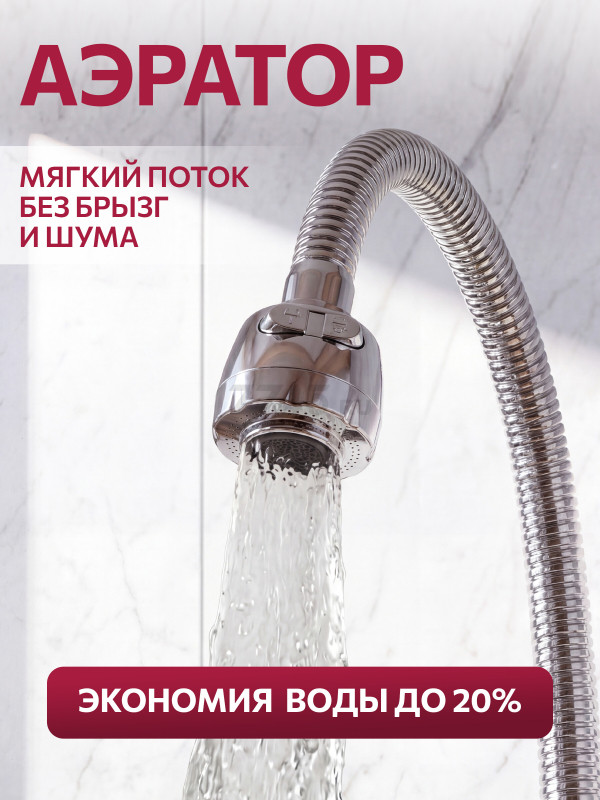 Смеситель для кухни ECONOCE серия 270 белый (EC0275WT) - Фото 4