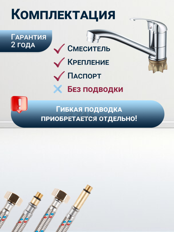 Смеситель для кухни ECONOCE серия 260 (EC0266) - Фото 5