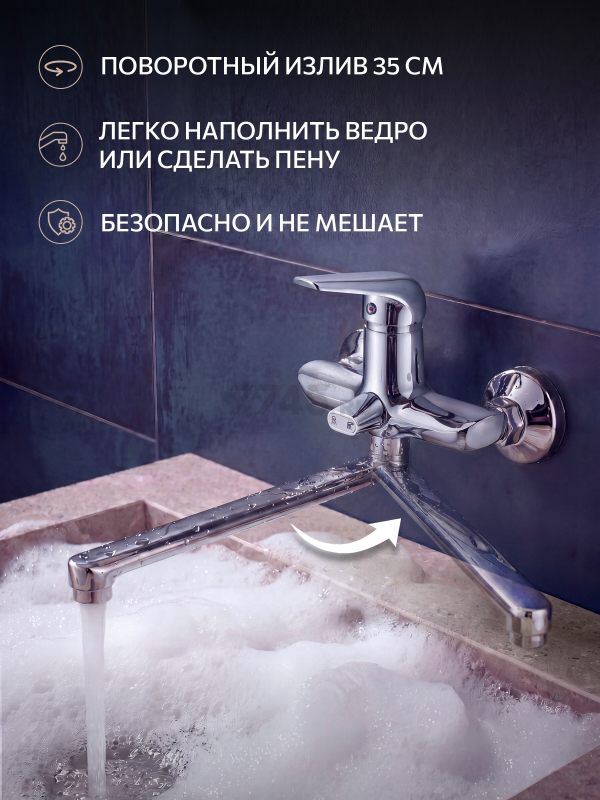 Смеситель для ванны ECONOCE серия 280 (EC0282) - Фото 2