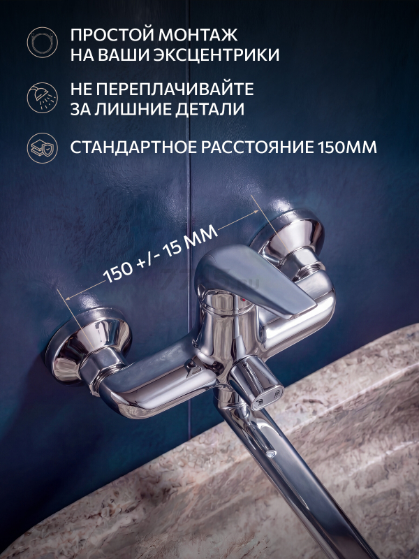 Смеситель для ванны ECONOCE серия 280 (EC0282) - Фото 8